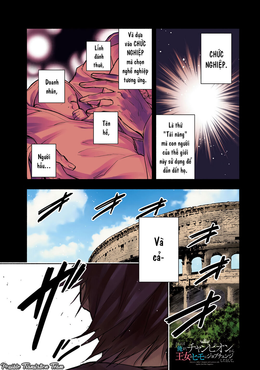 Nhà Vô Địch Với Chức Nghiệp ''Vô Năng'' Chap 1 - Next Chap 2