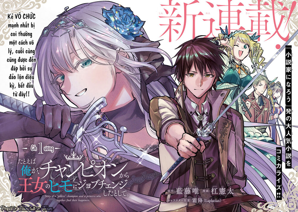 Nhà Vô Địch Với Chức Nghiệp ''Vô Năng'' Chap 1 - Next Chap 2