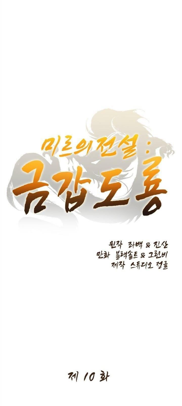 Kim Giáp Đồ Long Chap 10 - Next Chap 11