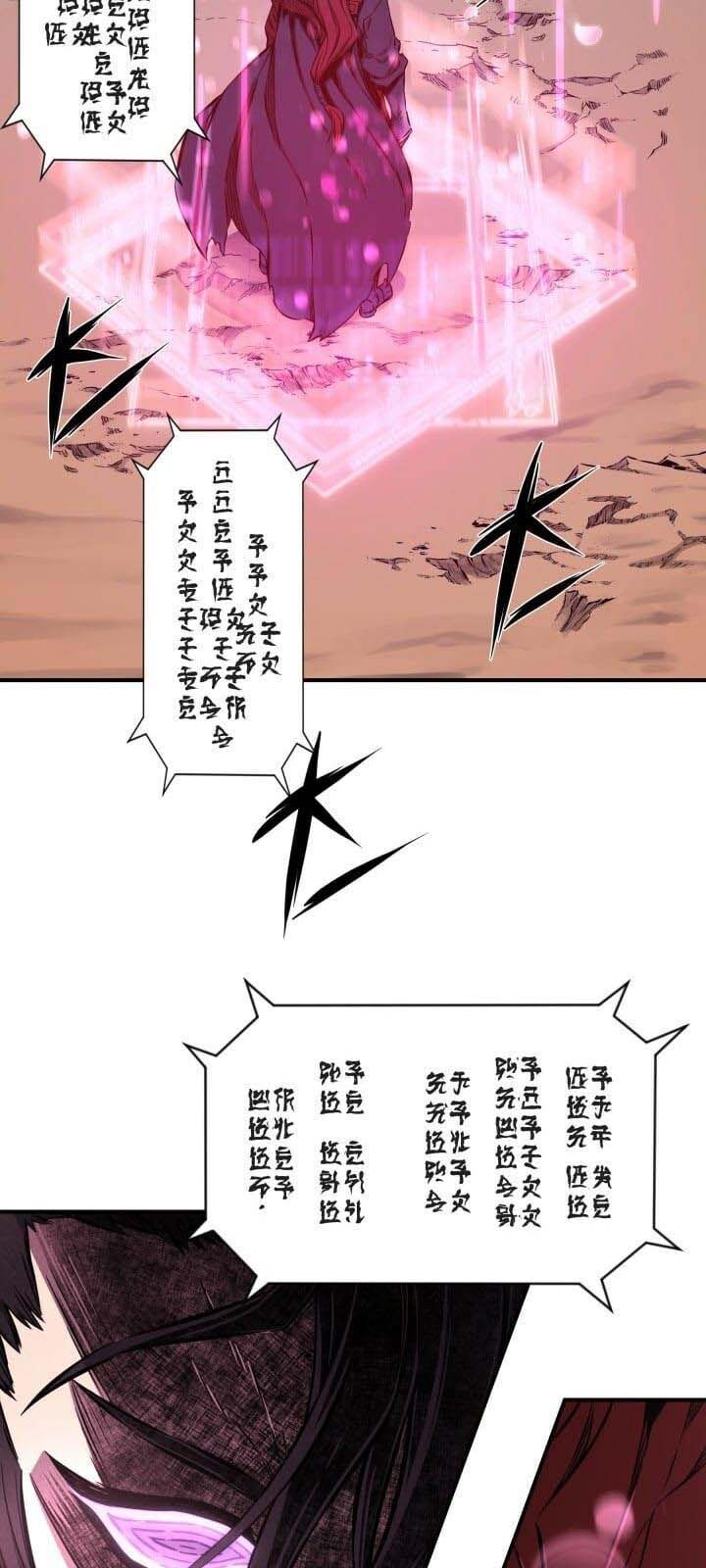 Kim Giáp Đồ Long Chap 7 - Next Chap 8