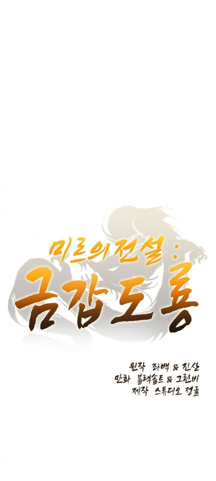 Kim Giáp Đồ Long Chap 8 - Next Chap 9