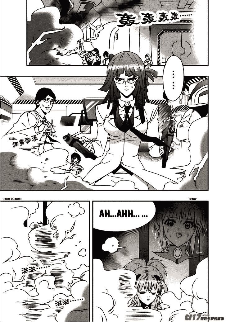 I The Female Robot Chap 3 - Next Chap 4