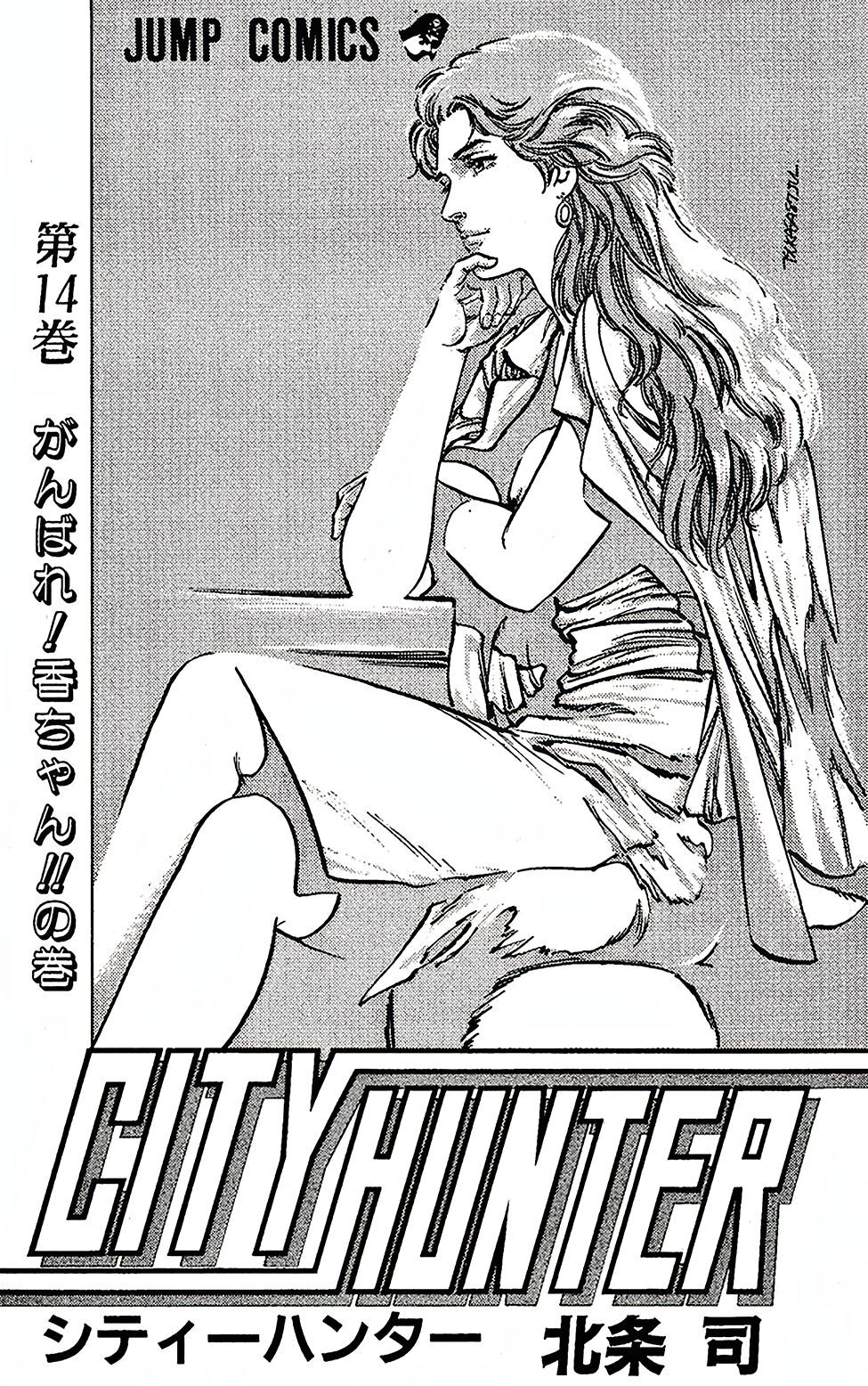 City Hunter Chap 56 - Next Chap 57