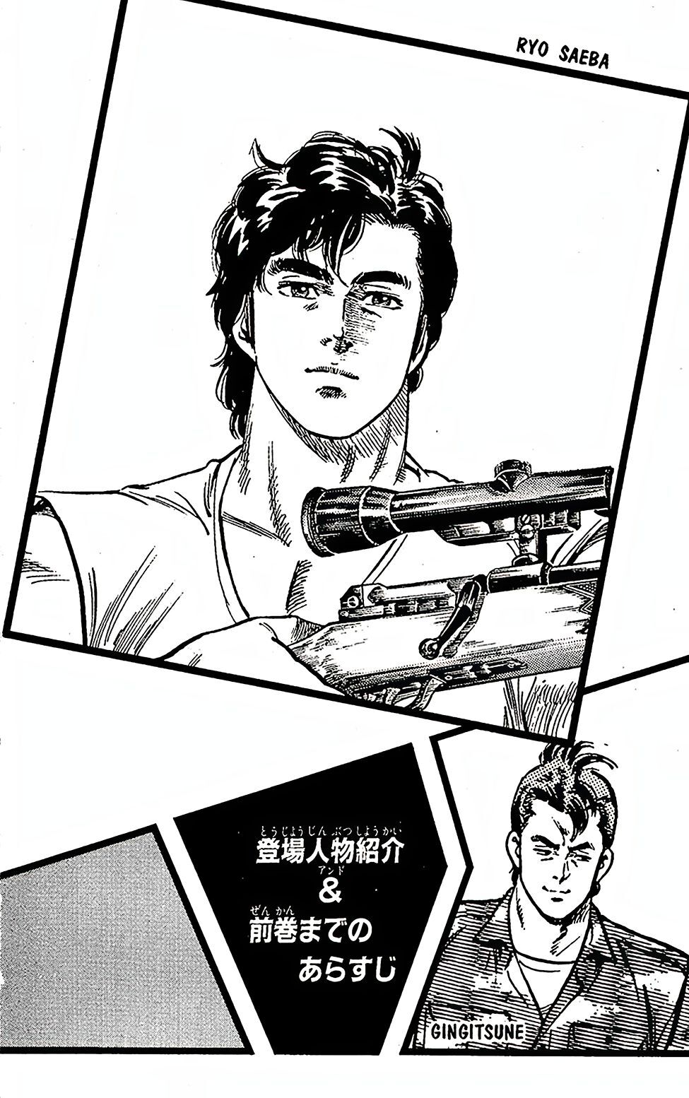 City Hunter Chap 56 - Next Chap 57