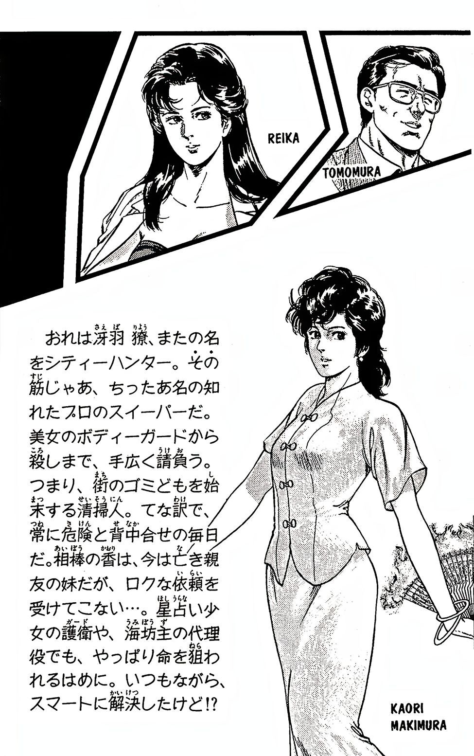 City Hunter Chap 56 - Next Chap 57