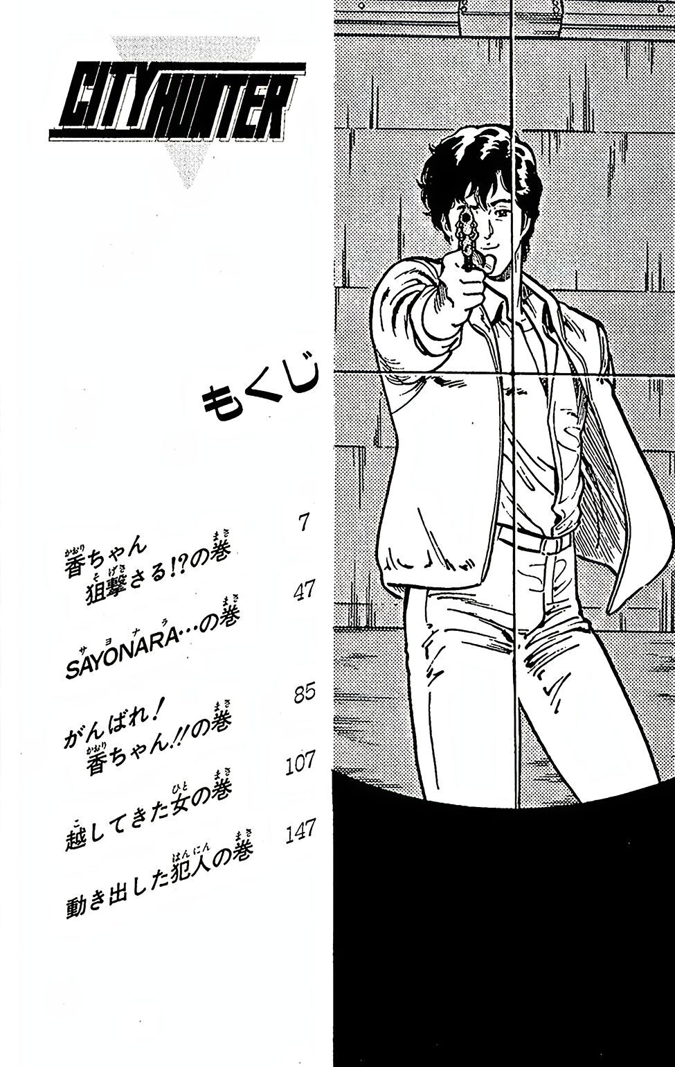 City Hunter Chap 56 - Next Chap 57