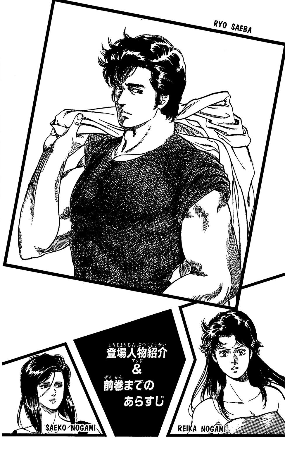 City Hunter Chap 61 - Next Chap 62