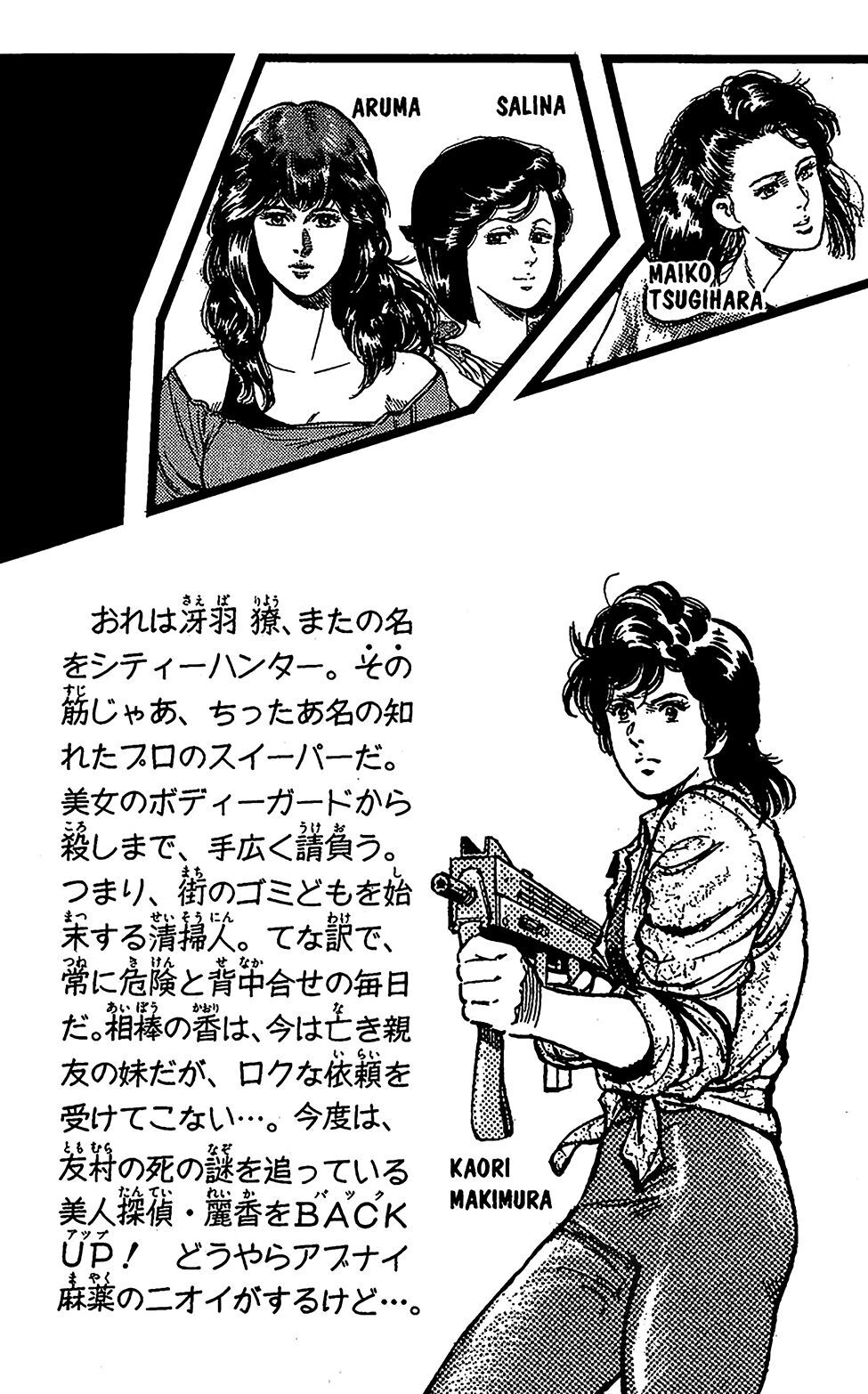 City Hunter Chap 61 - Next Chap 62