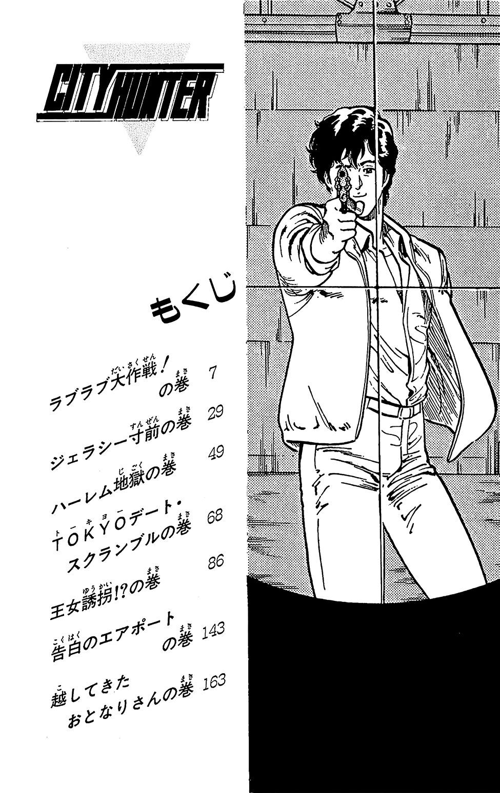 City Hunter Chap 61 - Next Chap 62