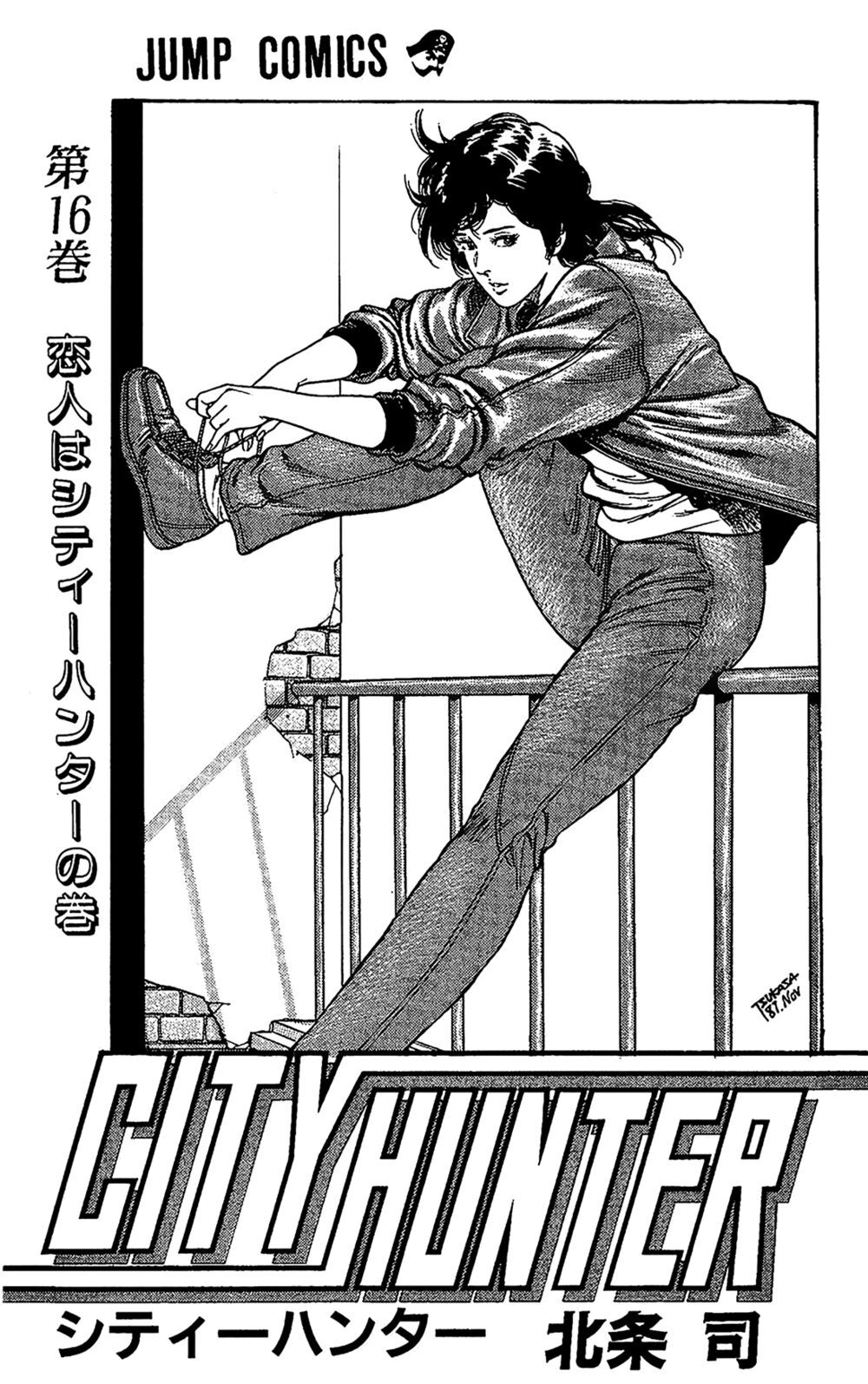 City Hunter Chap 68 - Next Chap 69