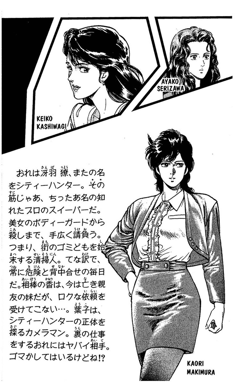 City Hunter Chap 75 - Next Chap 76