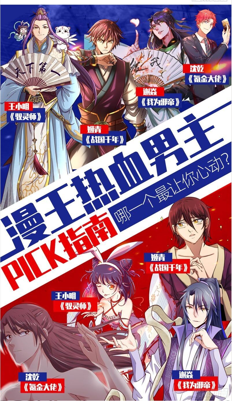 Ngự Linh Thế Giới Chap 417 - Next Chap 418