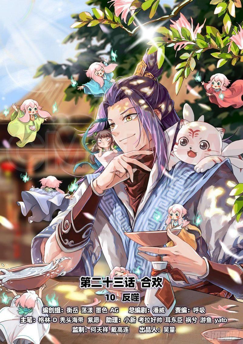 Ngự Linh Thế Giới Chap 456 - Next Chap 457