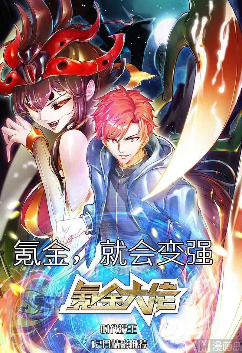Ngự Linh Thế Giới Chap 482 - Next Chap 483