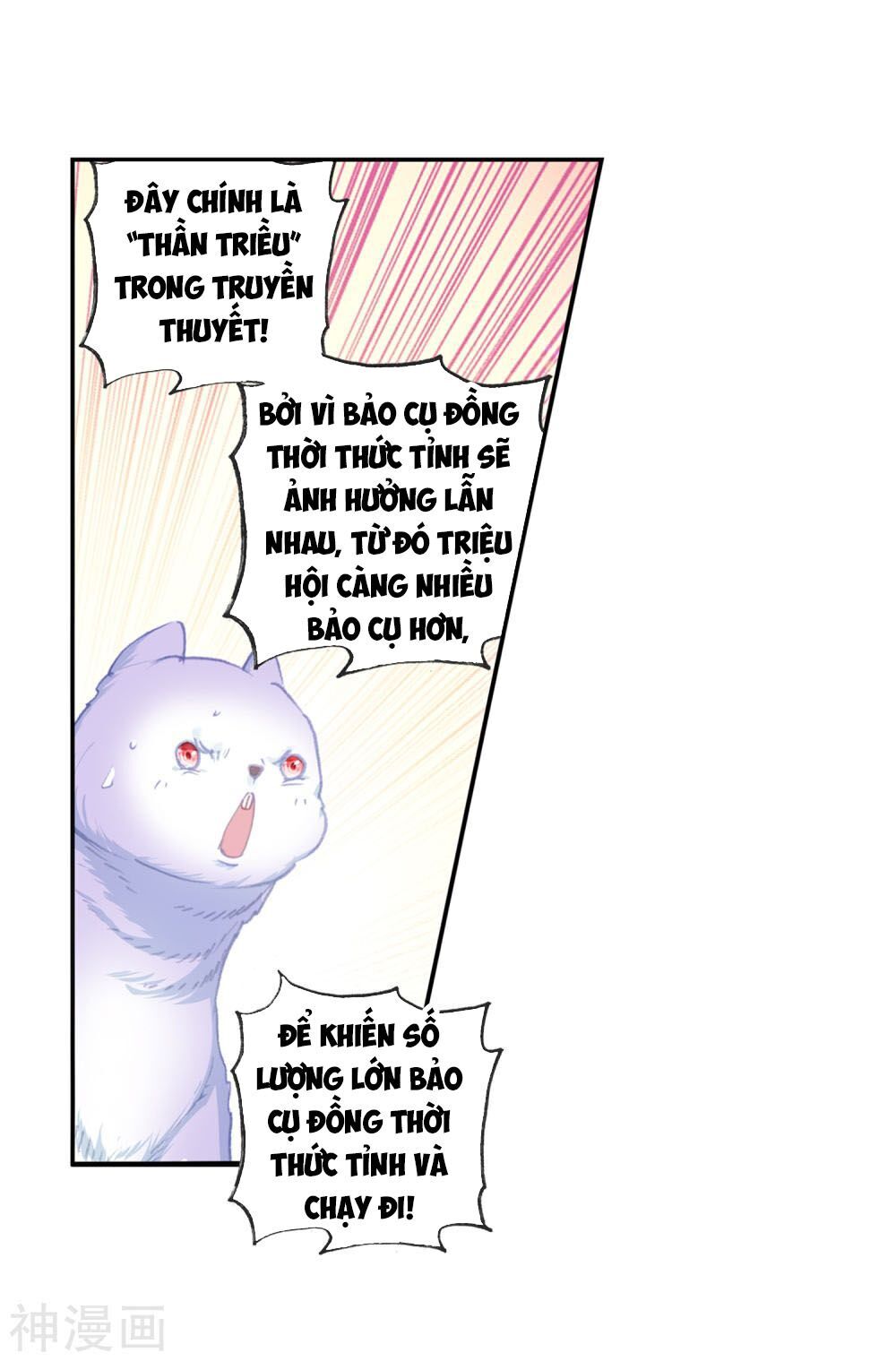 Thế Giới Hoàn Mỹ Chap 121 - Next Chap 122