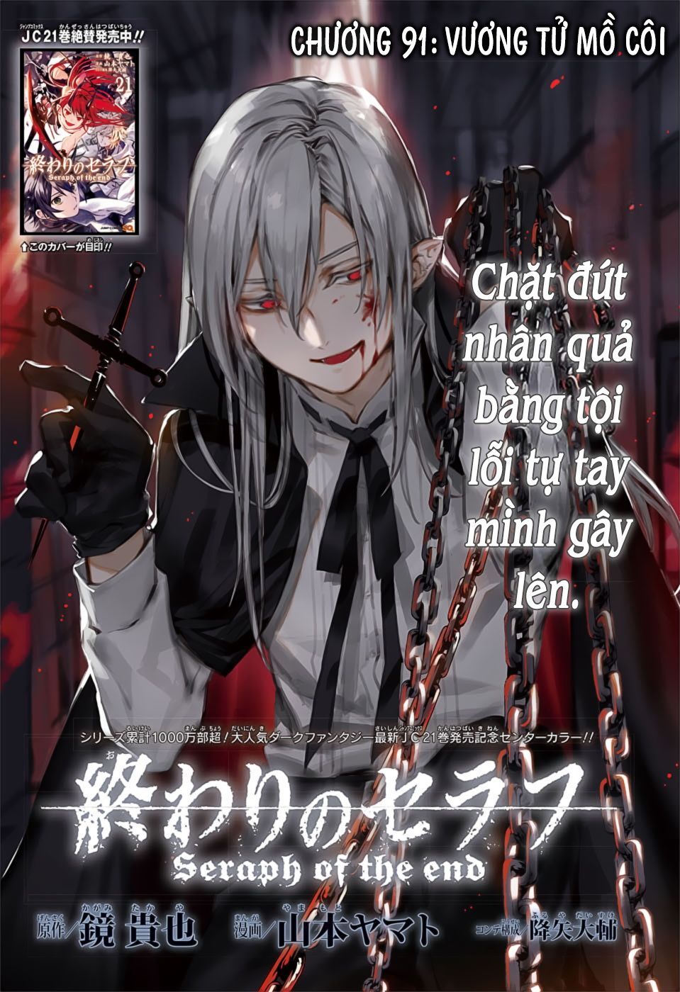 Owari No Seraph Chap 91 - Next Chap 92