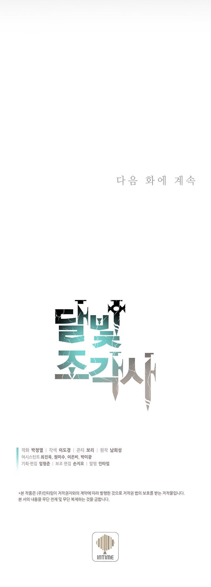 Hành Trình Đế Vương Chap 161 - Next Chap 162