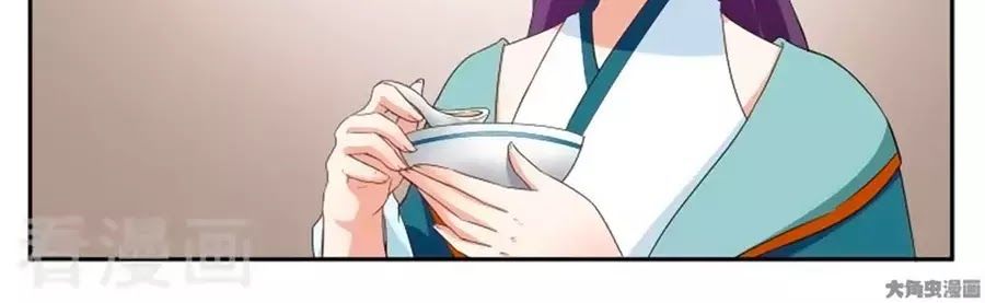 Nữ Đế Học Dốt Chap 48 - Next Chap 49