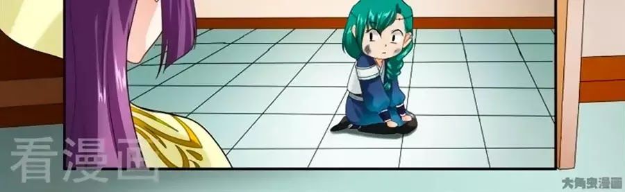 Nữ Đế Học Dốt Chap 49 - Next Chap 50