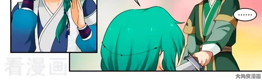Nữ Đế Học Dốt Chap 50 - Next Chap 51