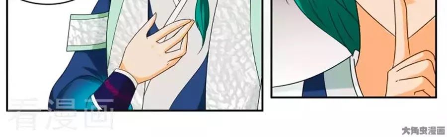 Nữ Đế Học Dốt Chap 52 - Next Chap 53