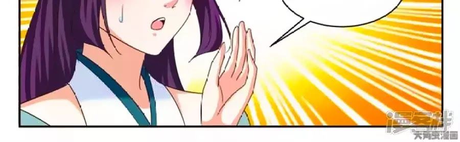 Nữ Đế Học Dốt Chap 58 - Next Chap 59
