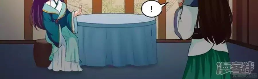 Nữ Đế Học Dốt Chap 59 - Next Chap 60
