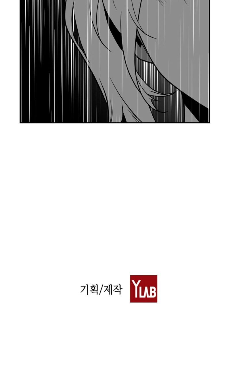 Terror Man Chap 52 - Next Chap 53