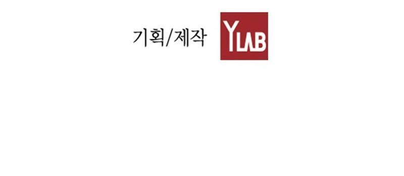 Terror Man Chap 55 - Next Chap 56