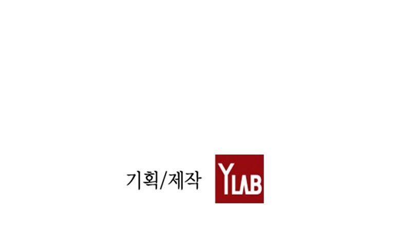 Terror Man Chap 56 - Next Chap 57