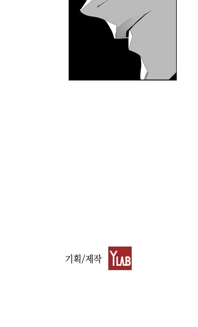 Terror Man Chap 61 - Next Chap 62
