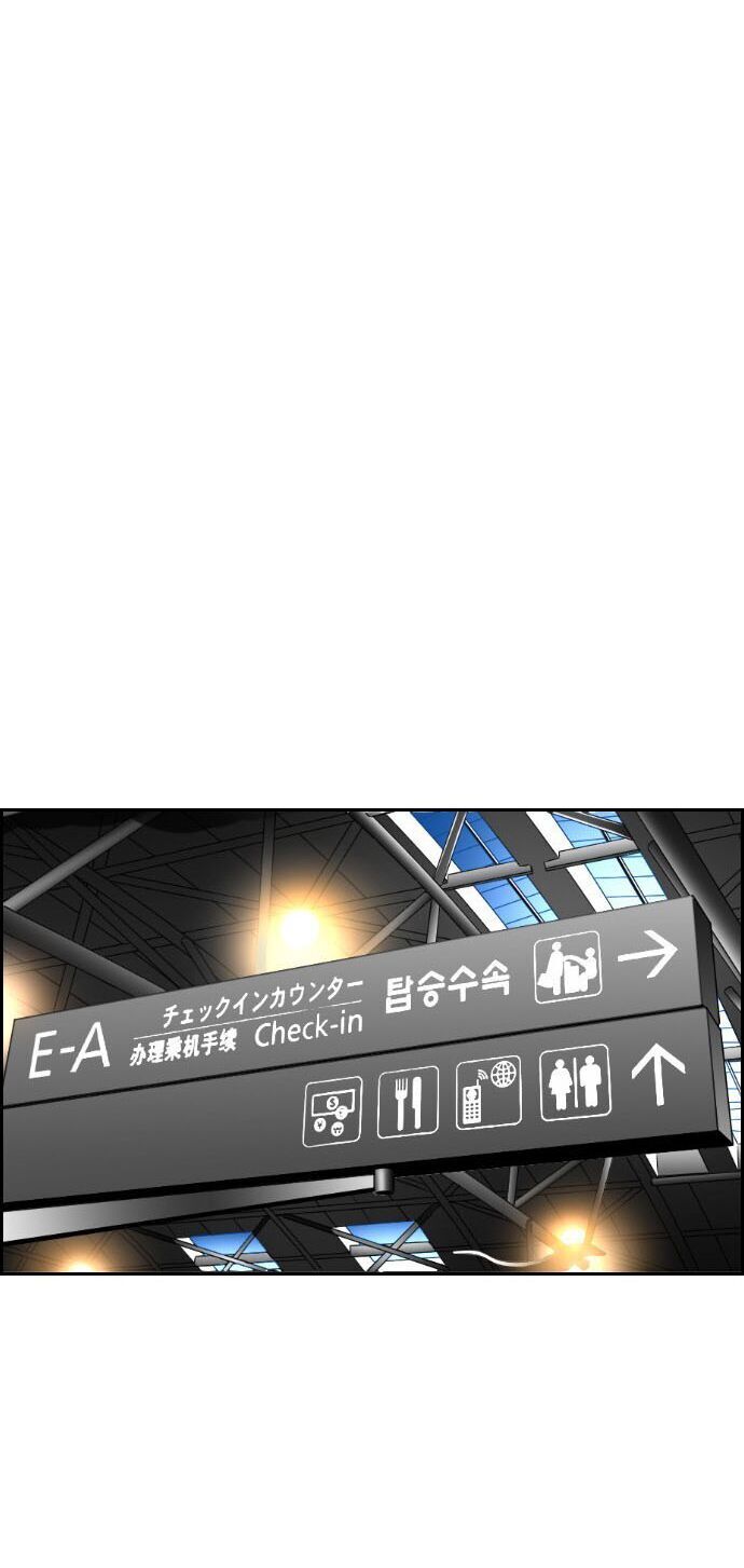 Terror Man Chap 62 - Next Chap 63