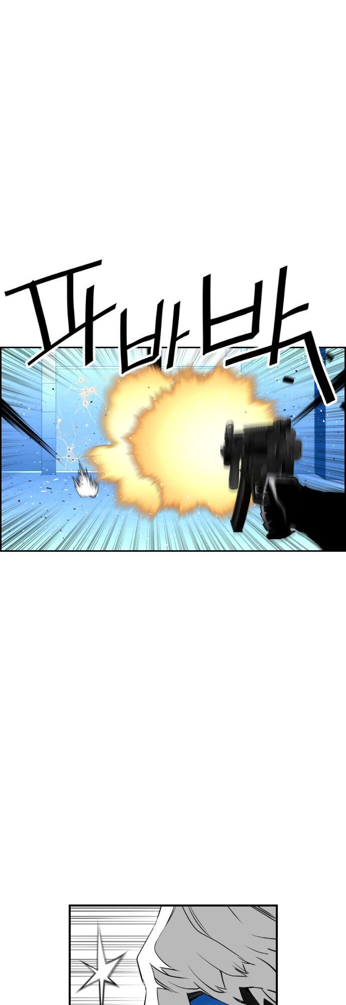 Terror Man Chap 77 - Next Chap 78