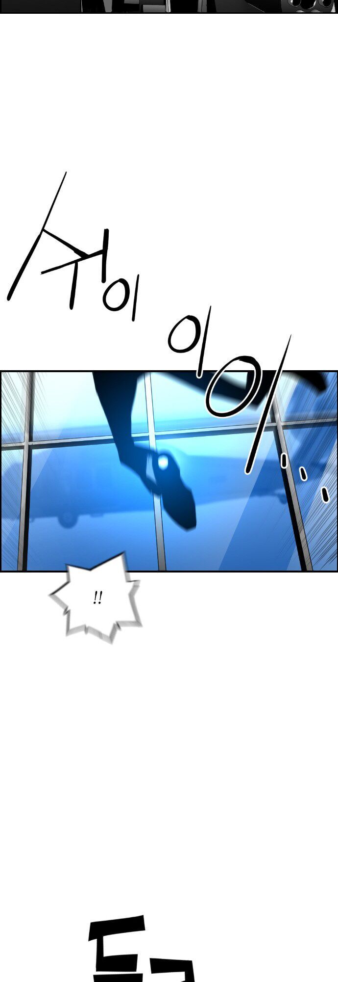 Terror Man Chap 77 - Next Chap 78