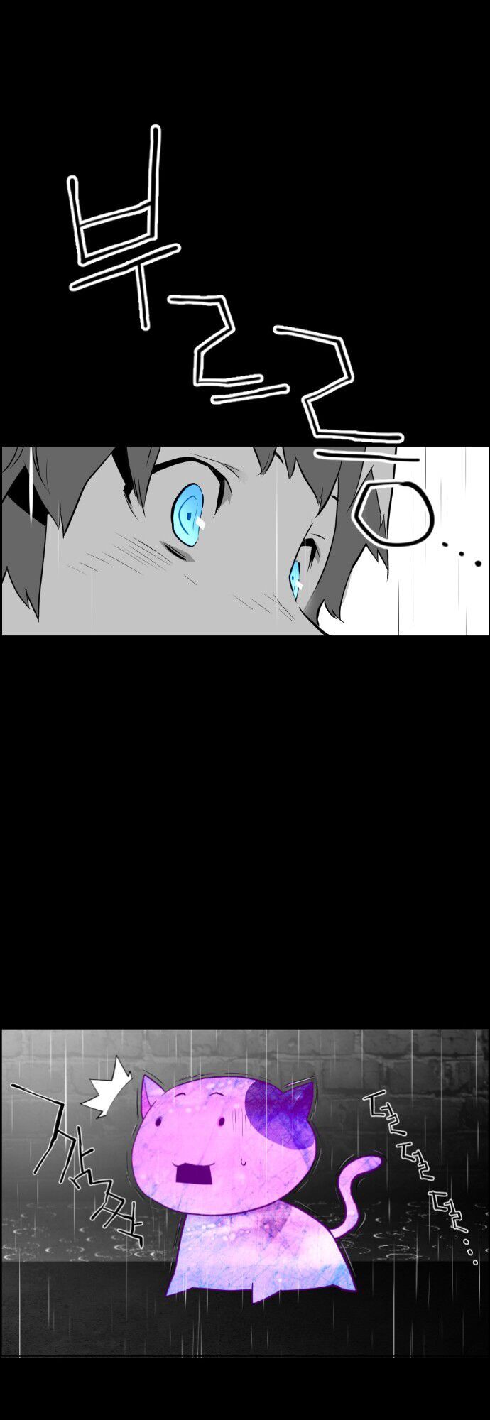 Terror Man Chap 80 - Next Chap 81
