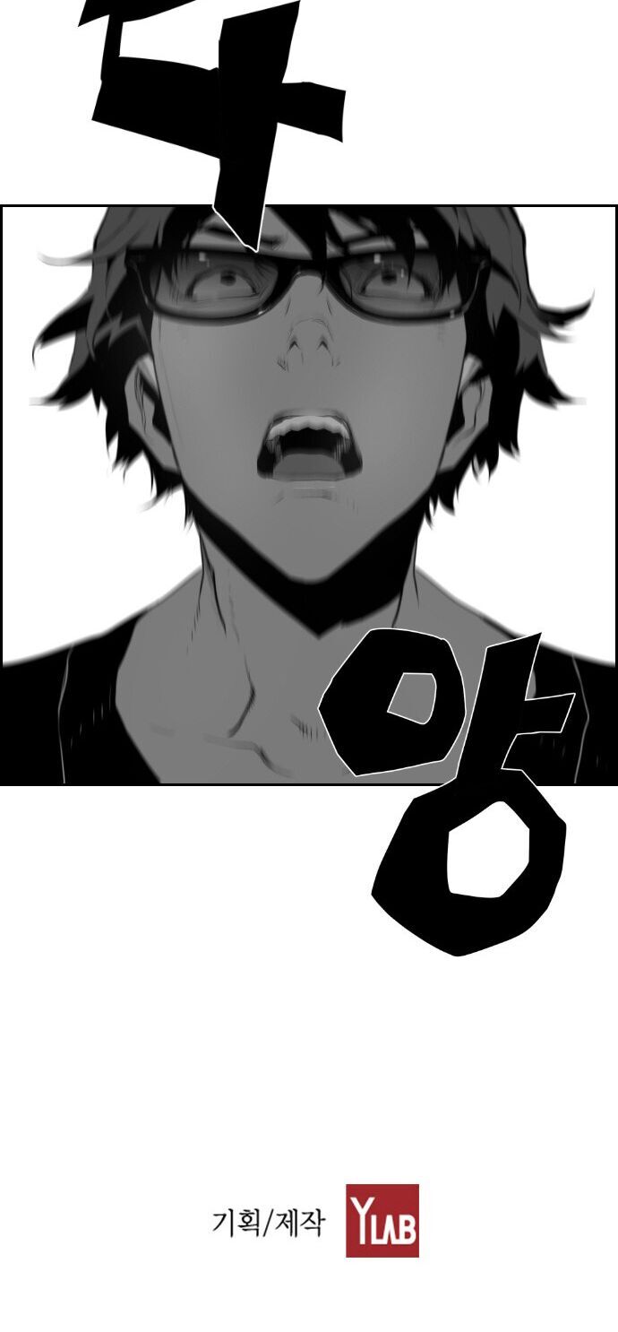 Terror Man Chap 83 - Next Chap 84