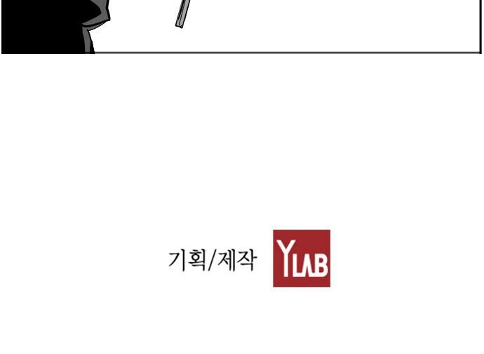 Terror Man Chap 89 - Next Chap 90