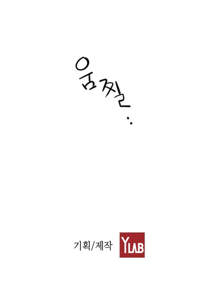 Terror Man Chap 90 - Next Chap 91