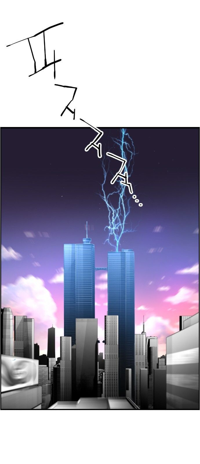Terror Man Chap 96 - Next Chap 97