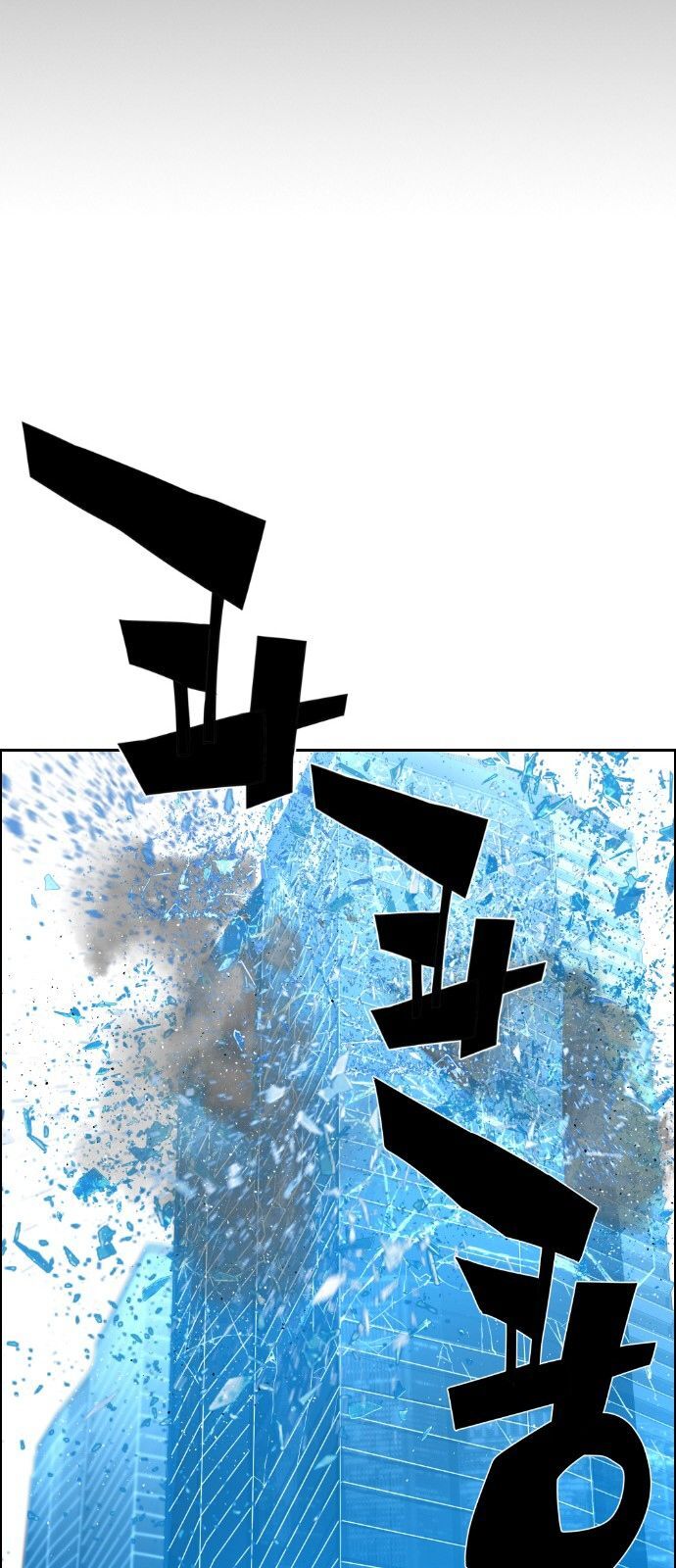 Terror Man Chap 96 - Next Chap 97