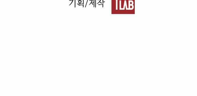 Terror Man Chap 50 - Next Chap 51