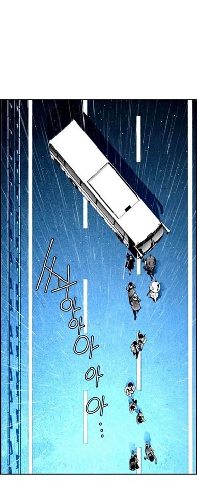 Terror Man Chap 51 - Next Chap 52