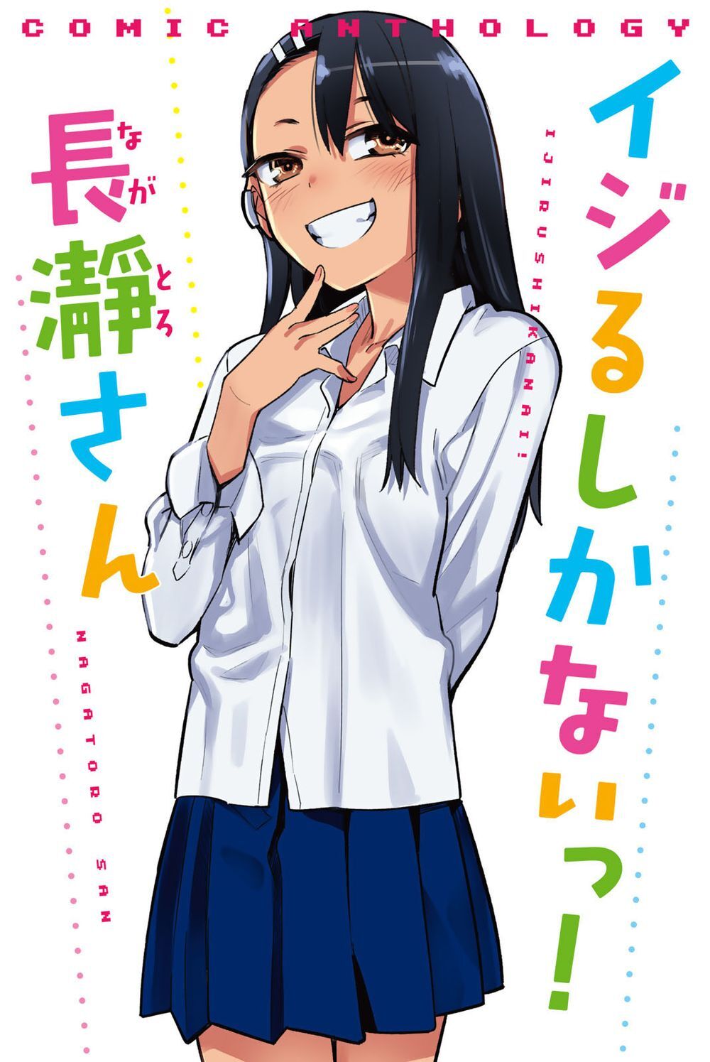 Please Don't Bully Me - Nagatoro-San Chap 59.3 - Next Chap 60