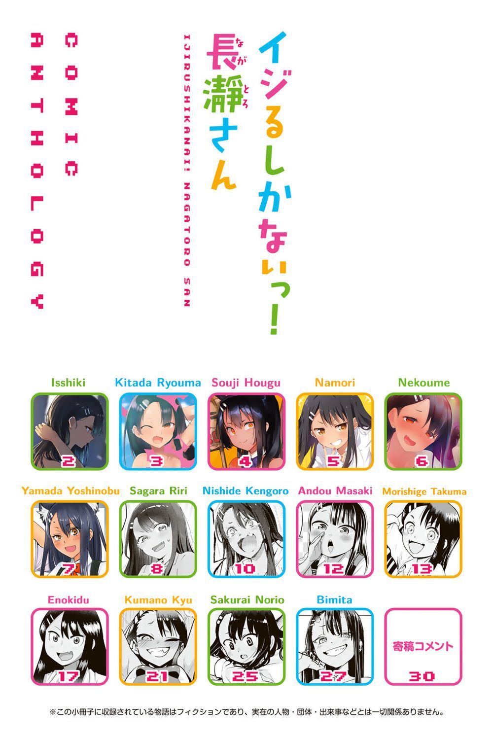 Please Don't Bully Me - Nagatoro-San Chap 59.3 - Next Chap 60