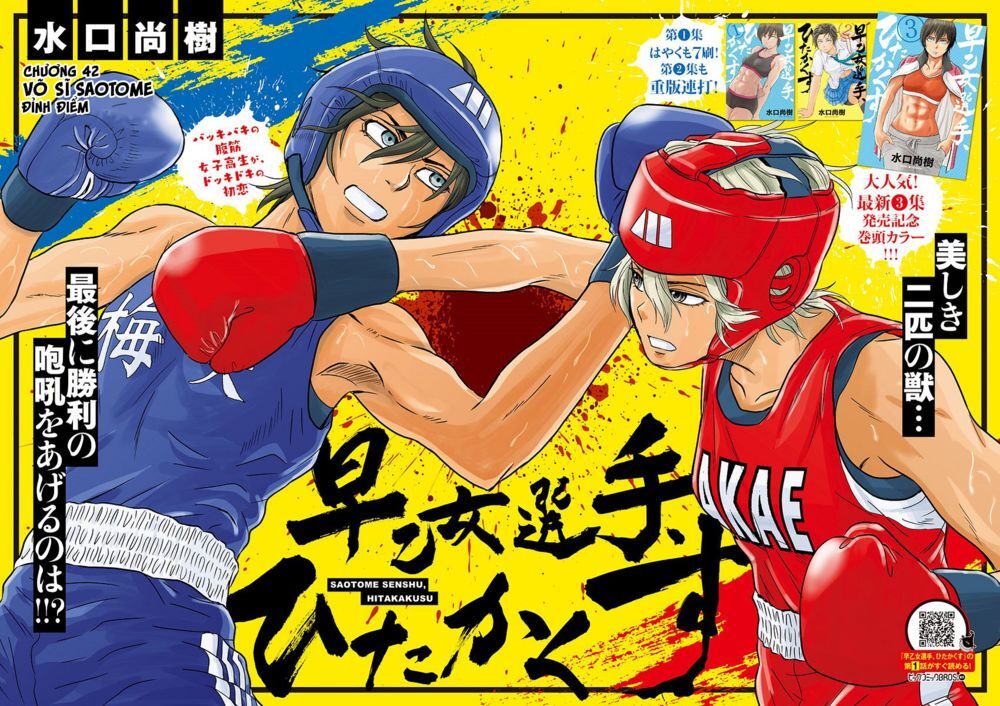 Saotome Girl, Hitakakusu Chap 42 - Next Chap 43
