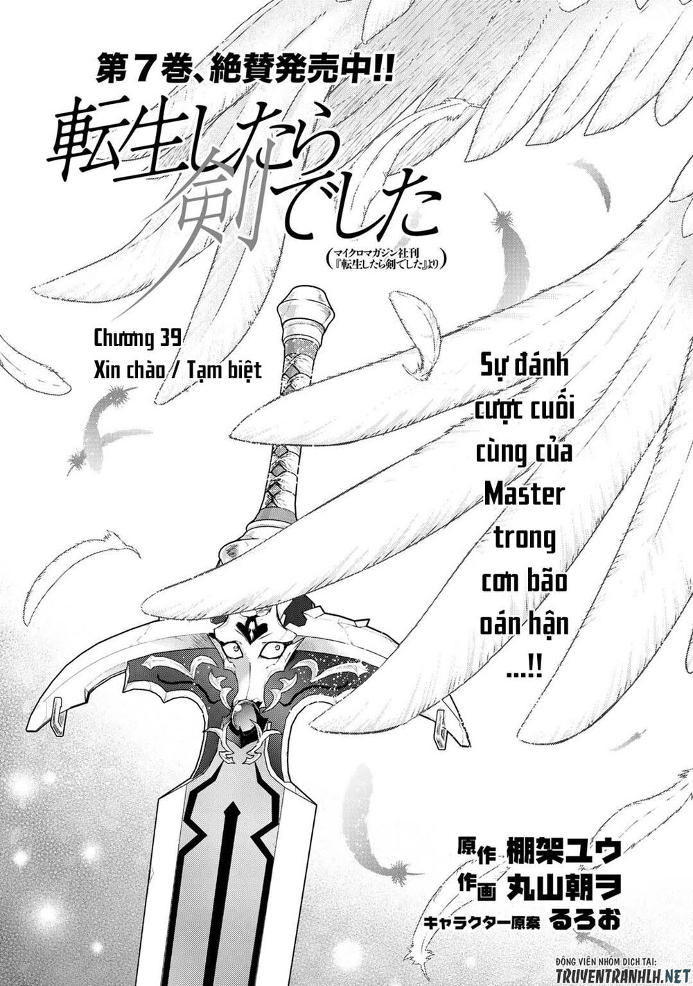Chuyển Sinh Thành Kiếm Chap 39 - Next Chap 40