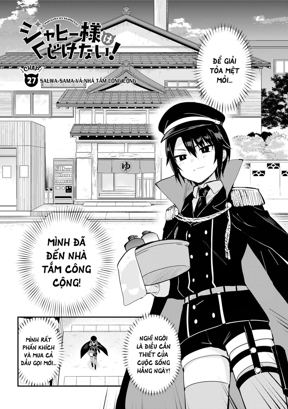 Jahy-sama wa kujikenai! Chap 27 - Next Chap 28