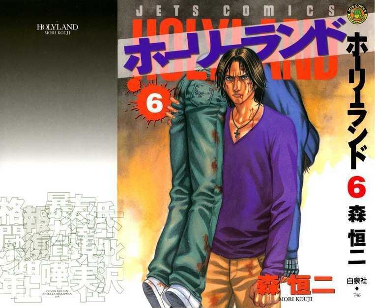Holyland Chap 51 - Next Chap 52
