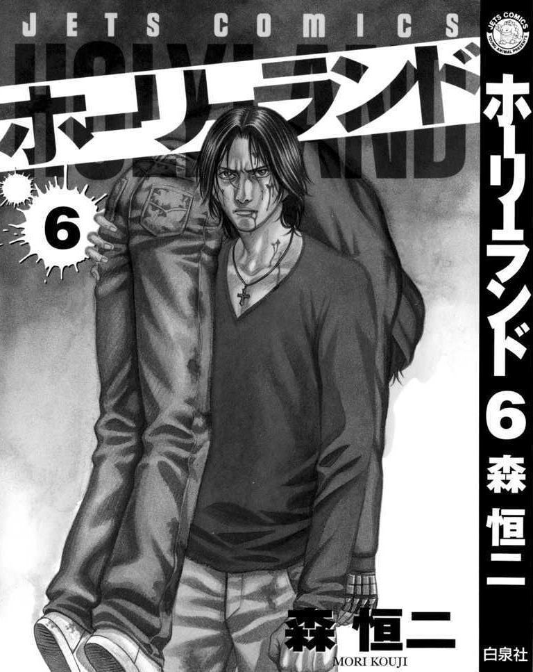 Holyland Chap 51 - Next Chap 52