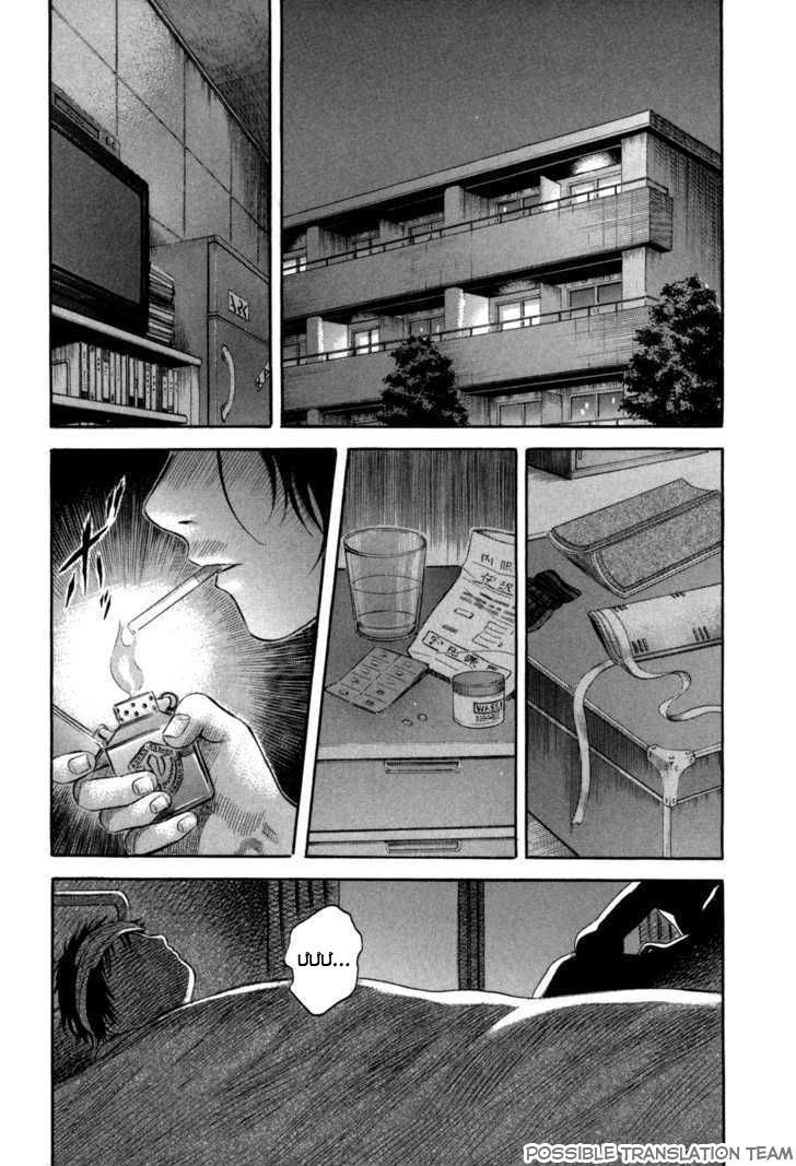 Holyland Chap 52 - Next Chap 53